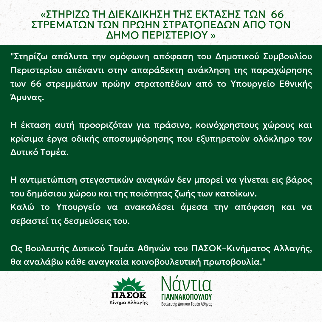 Αντίγραφο του Αντίγραφο του Ανακοίνωση _ Χαρτί_20260206_110729_0000