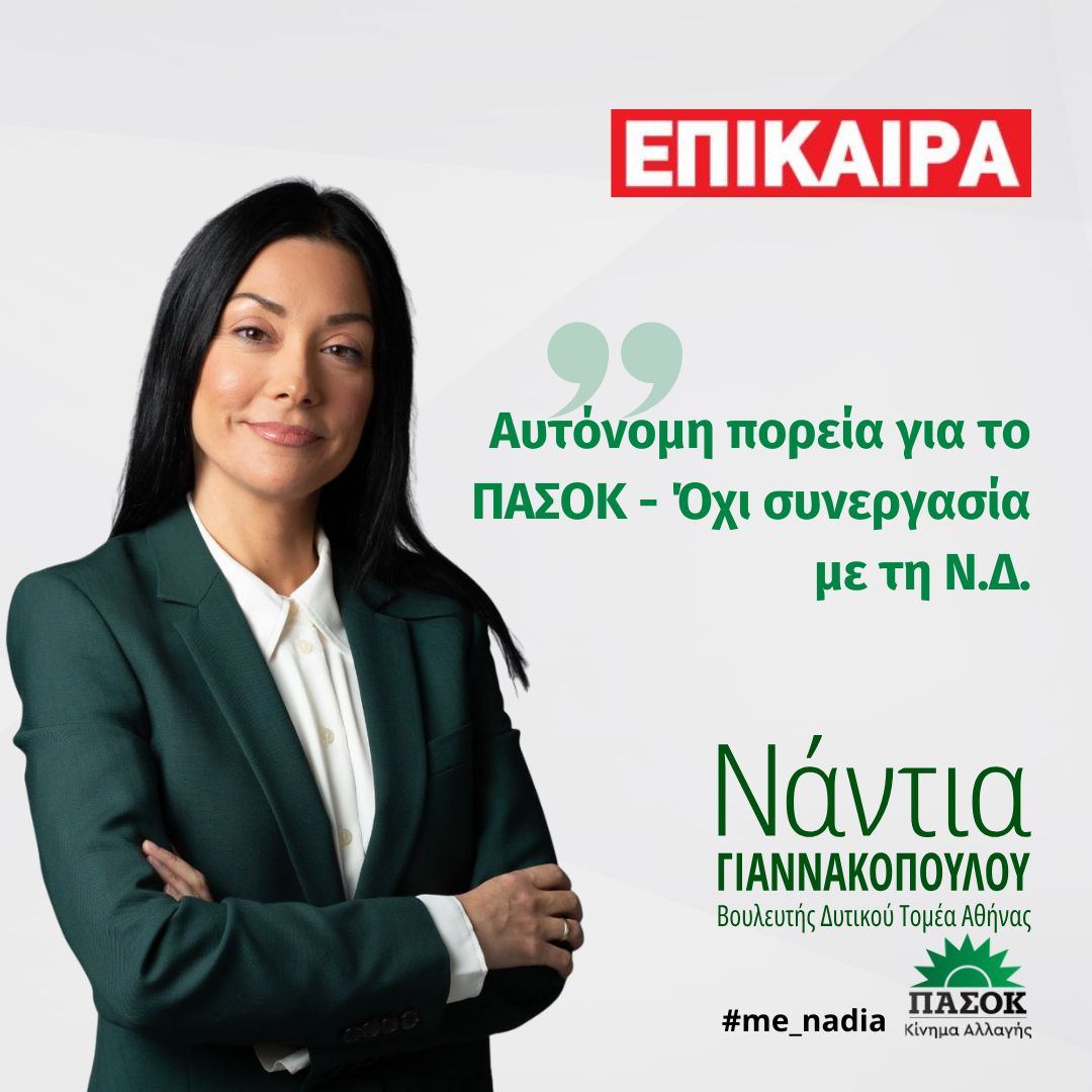 Επίκαιρα 03.02.2026_20260203_160123_0000