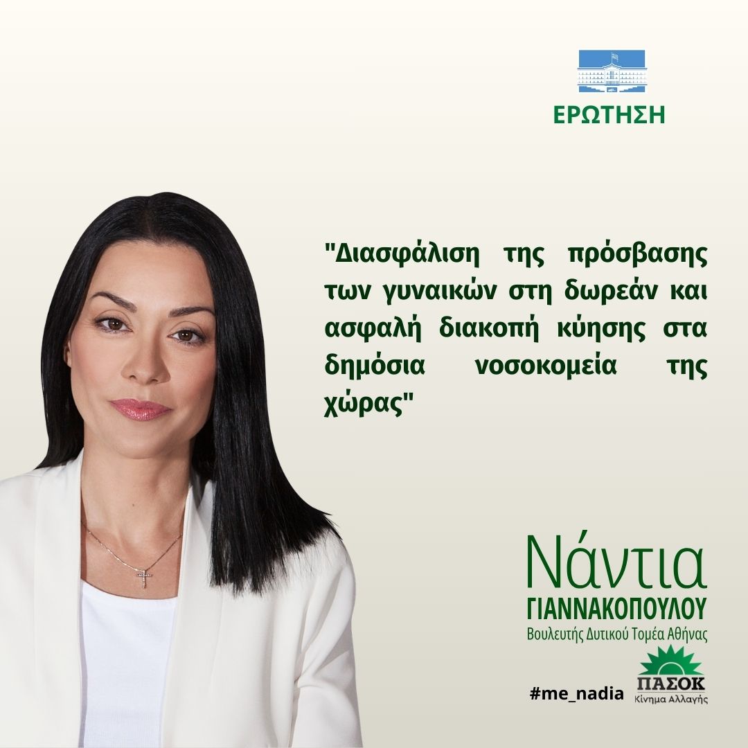 Ερώτηση 17.02.2026