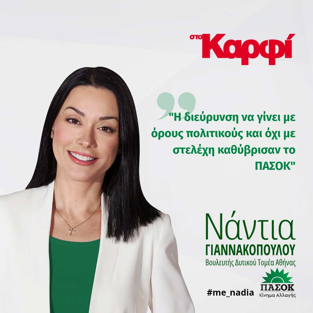 Καρφί 14.02.2026_20260214_082928_0000