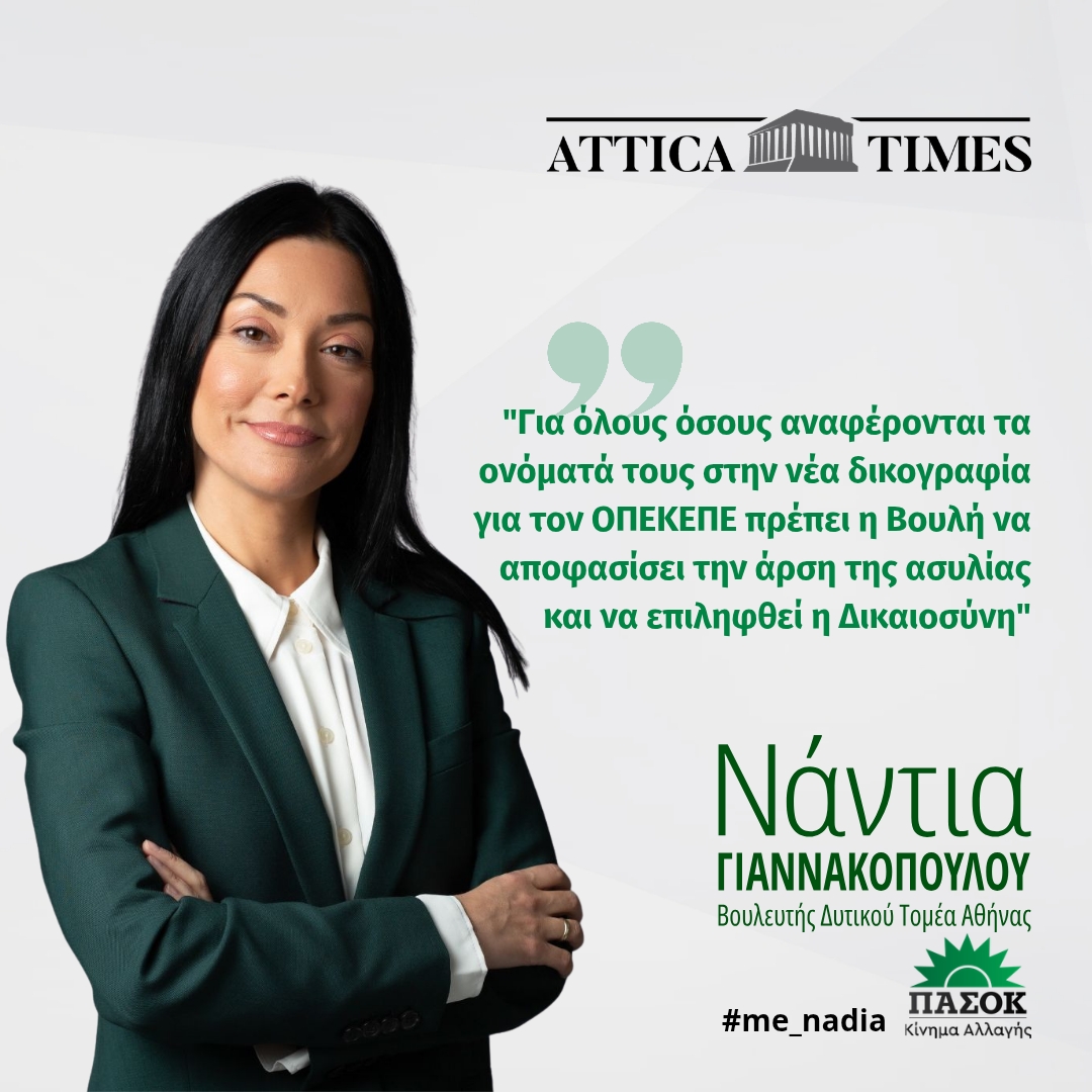 Attica Times 19.04.2026_20260419_143730_0000