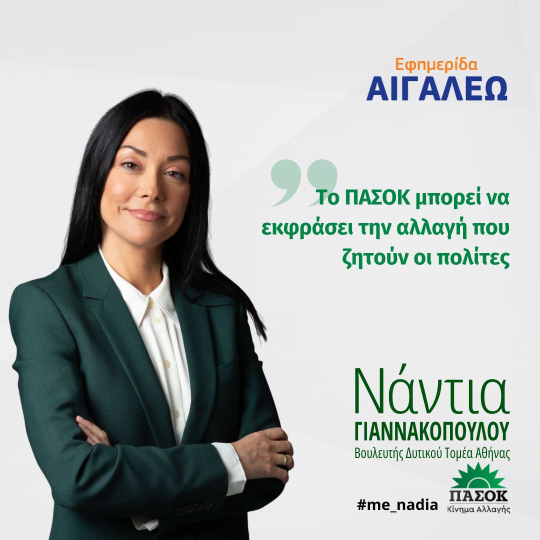 ΑΙΓΑΛΕΩ 01.04.2026 ΑΙΓΑΛΕΩ 01.04.2026