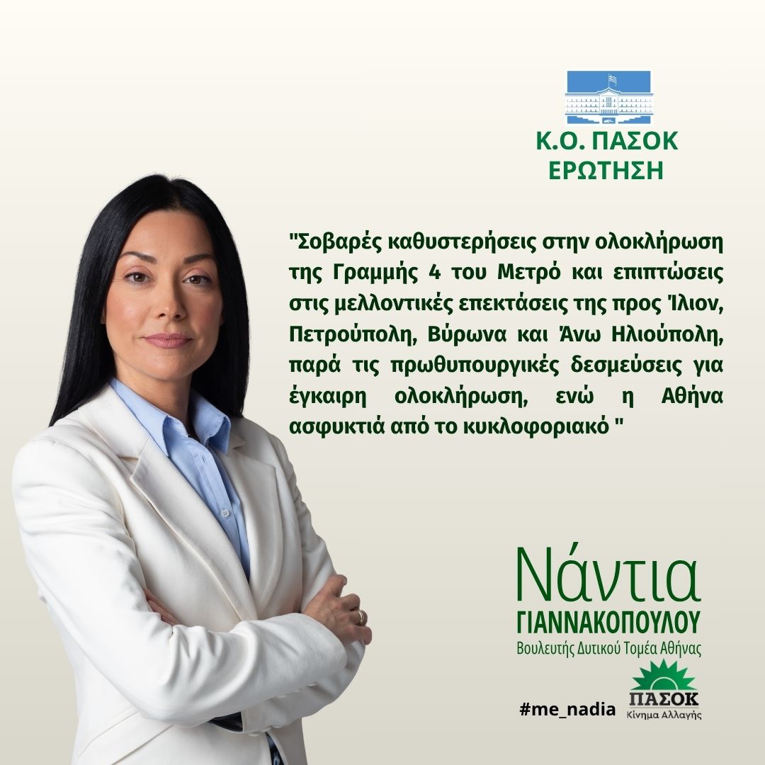 Ερώτηση 21.04.2026