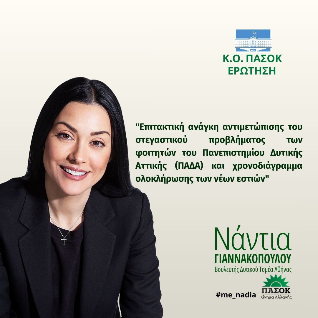 Ερώτηση 30.04.2026