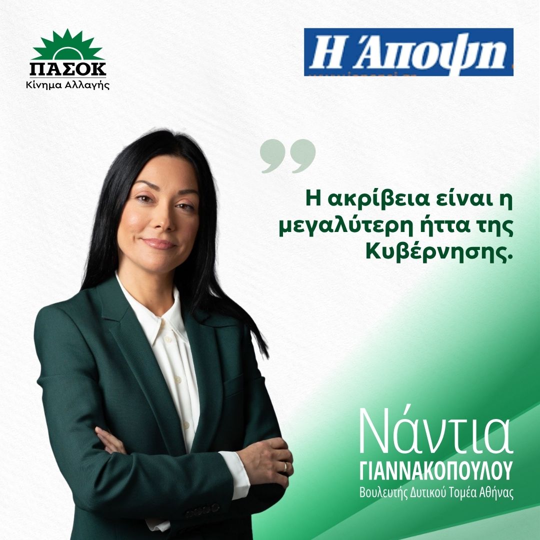 Άποψη 13.06.2026