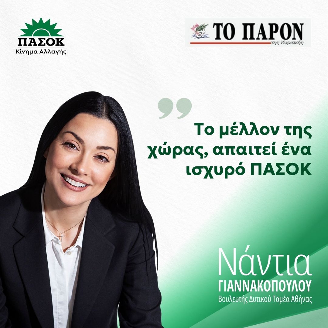 ΠΑΡΟΝ 05.07.2026 ΠΑΡΟΝ 05.07.2026