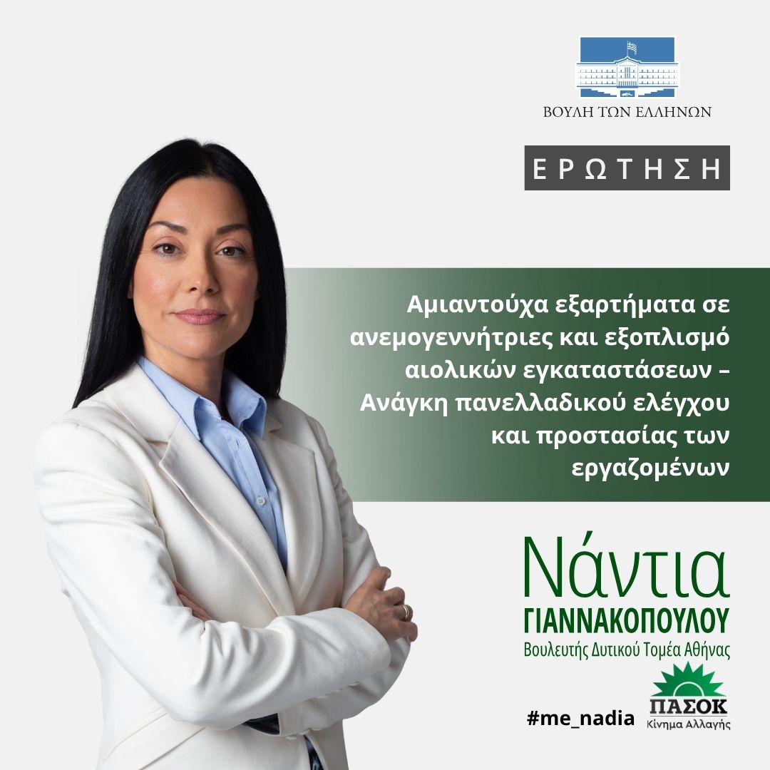 Ερώτηση 27.08.2026 (1) Ερώτηση 27.08.2026 (1)
