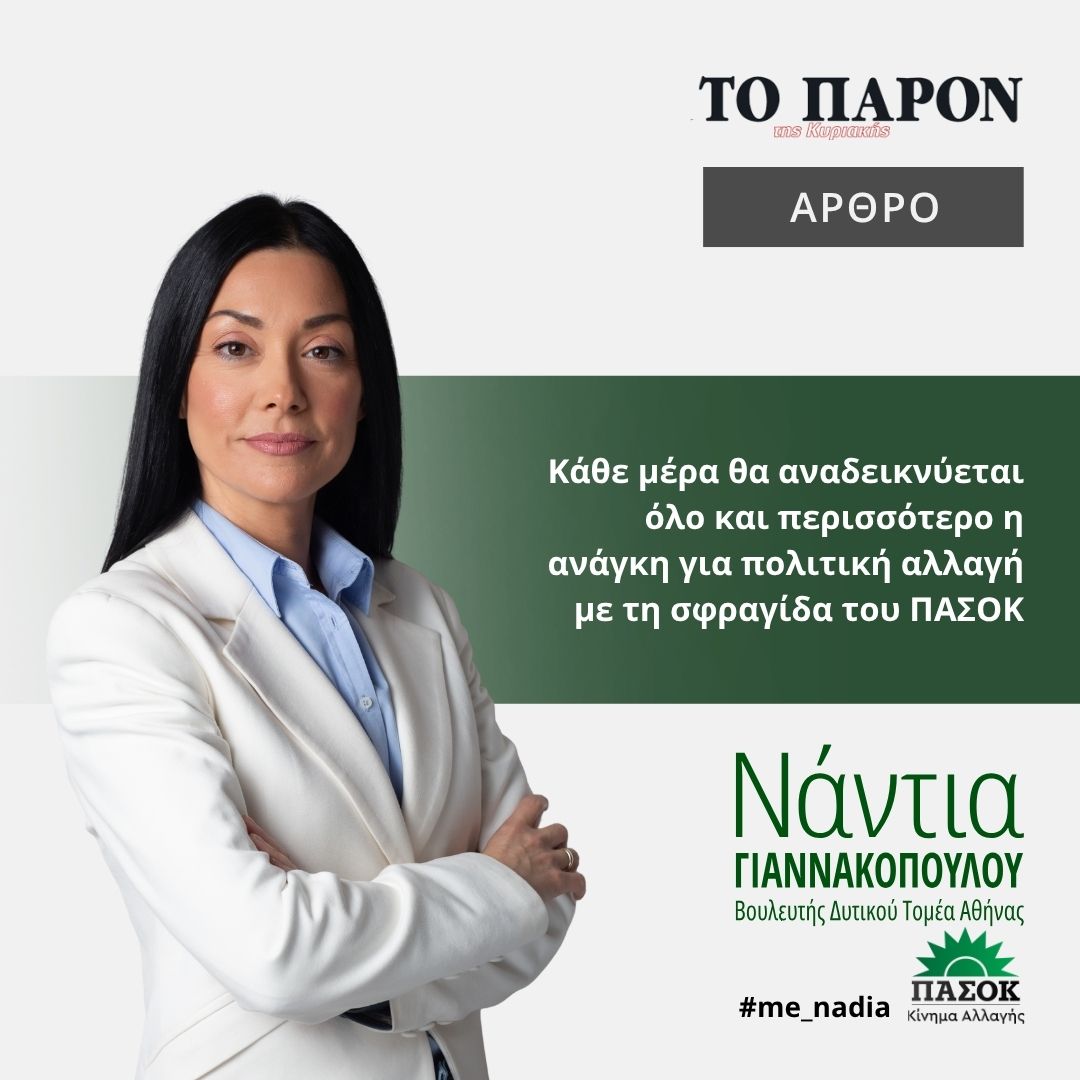 ΠΑΡΟΝ 04.10.2026 ΠΑΡΟΝ 04.10.2026